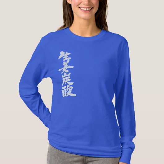 [Kanji] Ginger ale hoes T-shirt (Voorkant)