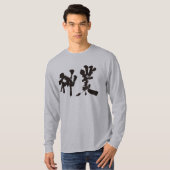 [Kanji] goddelijke mouwen T-shirt (Voorkant volledig)