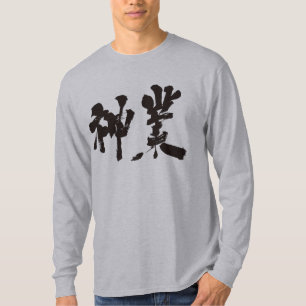[Kanji] goddelijke mouwen T-shirt