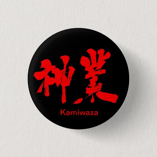 [Kanji] goddelijke werken (rode tekst) Ronde Button 3,2 Cm (Voorkant)