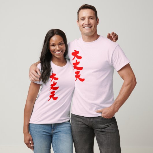 [Kanji] Goed. T-shirt (Unisex)