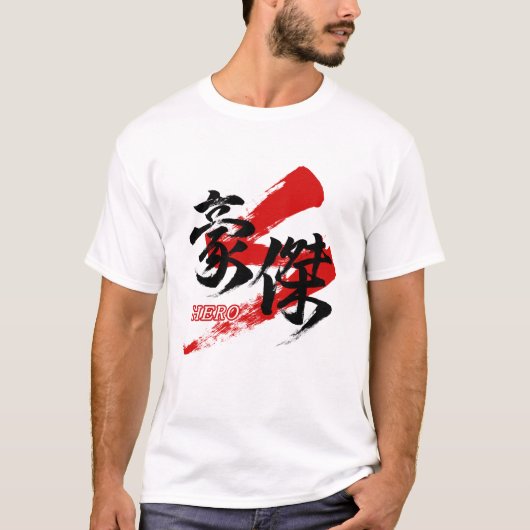 Kanji Goketsu/Hero Japanese Calligraphy T-shirt (Voorkant)