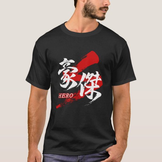 Kanji Goketsu/Hero Japanese Calligraphy T-shirt (Voorkant)