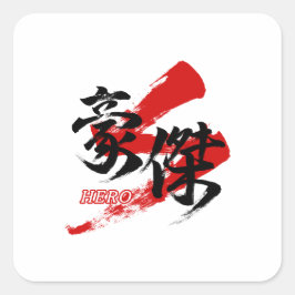 Kanji Goketsu/Hero Japanese Calligraphy Vierkante Sticker