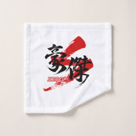 Kanji Goketsu/Hero Japanese Calligraphy  Washandje