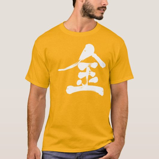 [Kanji] Gold 金 T-shirt (Voorkant)