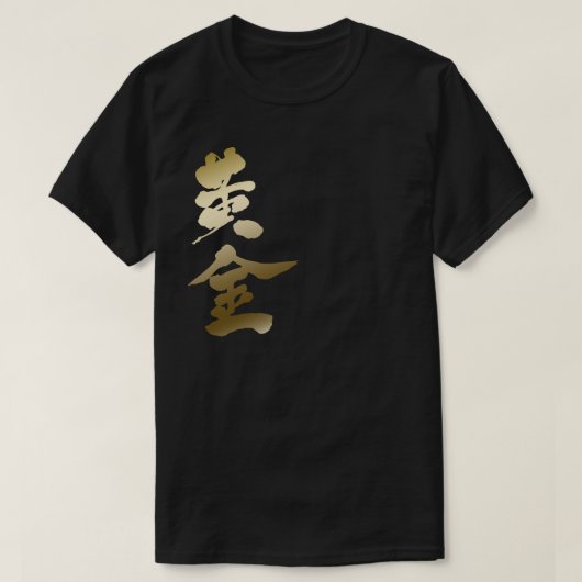 [Kanji] Goldgolden T-shirt (Design voorkant)