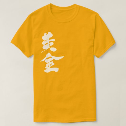 [Kanji] Goldgolden T-shirt (Design voorkant)