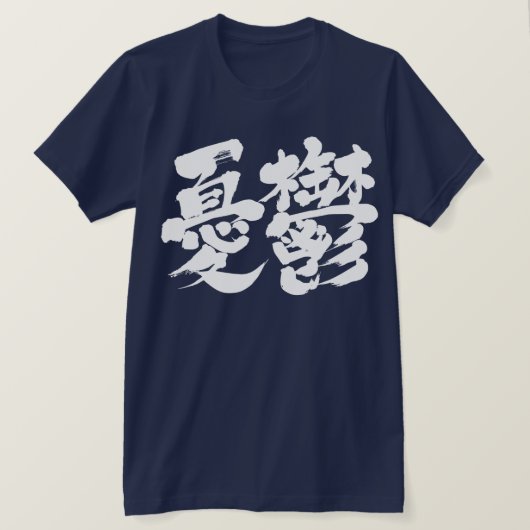 [Kanji] gooit de witte brief T-shirt (Design voorkant)