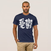 [Kanji] gooit de witte brief T-shirt (Voorkant volledig)