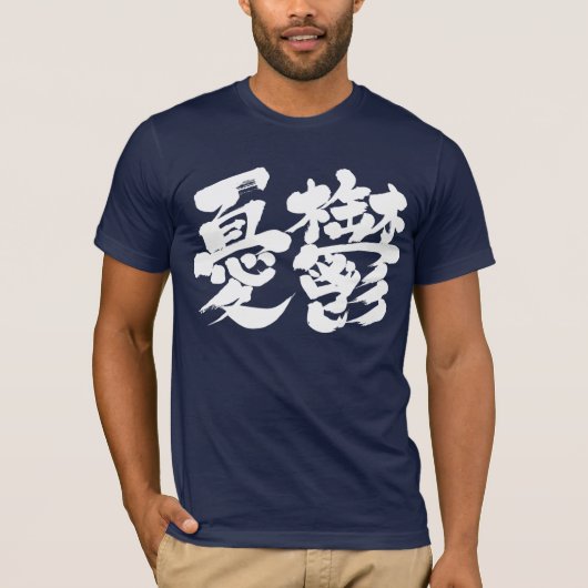 [Kanji] gooit de witte brief T-shirt (Voorkant)