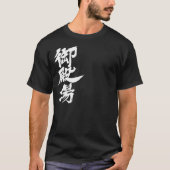 [Kanji] Gotemba by vertical T-Shirt (Voorkant)