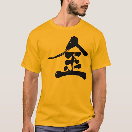 [Kanji] Goud 金 shirt (Voorkant)