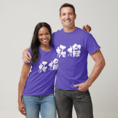[Kanji] granaatappel T-shirt (Unisex)