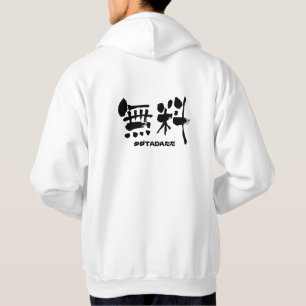 [Kanji] gratis bedrag Hoodie