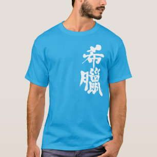 [Kanji] Griekenland T-shirt