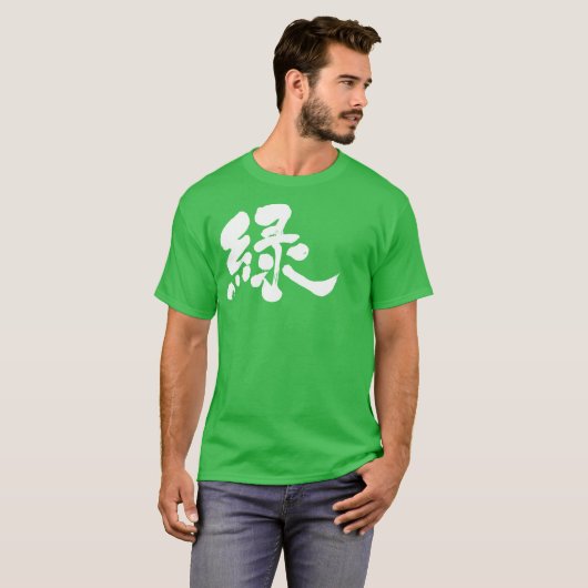 [Kanji] Groene kleur T-shirt (Voorkant volledig)