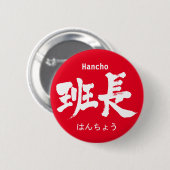 [Kanji] groepsleider pinback Ronde Button 5,7 Cm (Voorkant /achterkant)