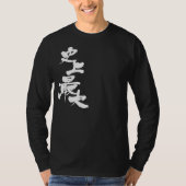 [Kanji] grootste in de geschiedenis, lange mouwen T-shirt (Voorkant)