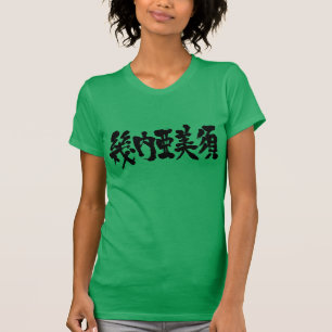 [Kanji] Guinee-Bissau als zwarte letters T-shirt