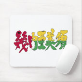 [Kanji] Guinee-Bissau Muismat (Met muis)