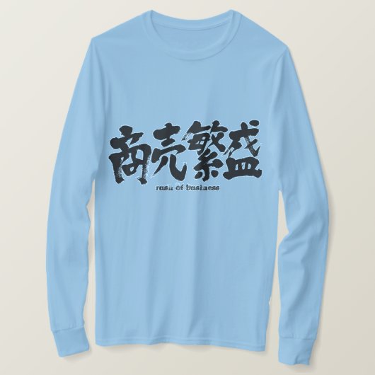 [Kanji] haastjes in de zakenwereld T-shirt (Design voorkant)