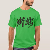 [Kanji] hagedis T-shirt (Voorkant)