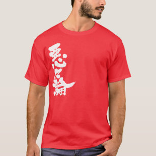 [Kanji] Hallo! Aaron T-shirt