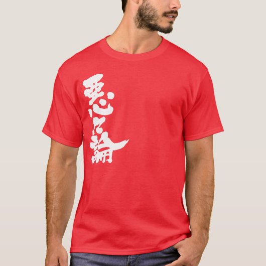[Kanji] Hallo! Aaron T-shirt (Voorkant)