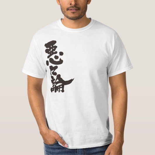 [Kanji] Hallo! Aaron (zwart) T-shirt (Voorkant)