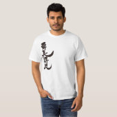 [Kanji] Hallo! Abiel (zwarte tekst) T-shirt (Voorkant volledig)