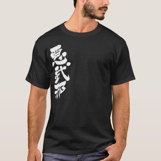 [Kanji] Hallo! Abner T-shirt (Voorkant)