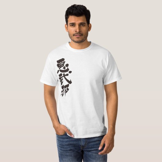 [Kanji] Hallo! Abner (zwarte tekst) T-shirt (Voorkant volledig)