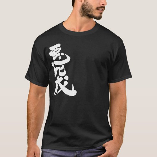 [Kanji] Hallo! Aby T-shirt (Voorkant)