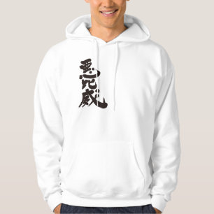 [Kanji] Hallo! Aby (zwarte tekst) Hoodie