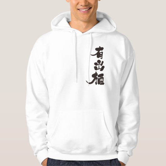 [Kanji] Hallo! Ades Hoodie (Voorkant)