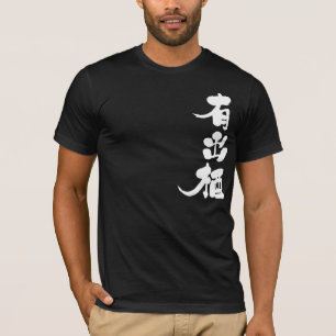 [Kanji] Hallo! Ades T-shirt