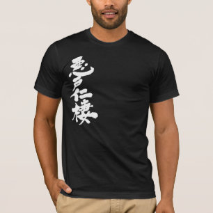 [Kanji] Hallo! Adonis T-shirt