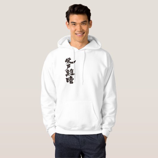 [Kanji] Hallo! Adrian Hoodie (Voorkant volledig)