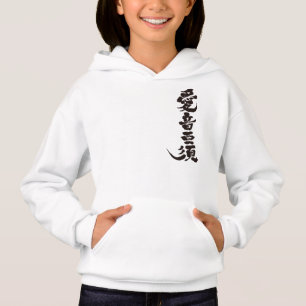 [Kanji] Hallo! Aeneas