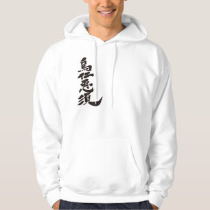 [Kanji] Hallo! Aeneas Hoodie