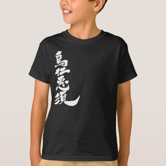 [Kanji] Hallo! Aeneas T-shirt (Voorkant)