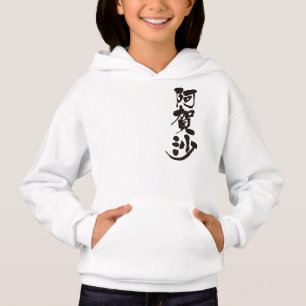 [Kanji] Hallo! Agatha