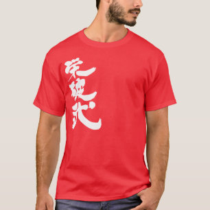 [Kanji] Hallo! Ahab T-shirt