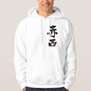 [Kanji] Hallo! Akanishi Hoodie