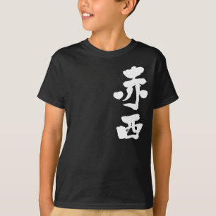 [Kanji] Hallo! Akanishi T-shirt