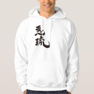 [Kanji] Hallo! Al Hoodie