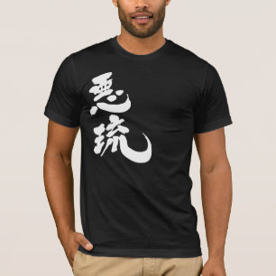 [Kanji] Hallo! Al T-shirt