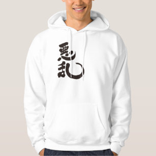 [Kanji] Hallo! Alain (zwarte tekst) Hoodie