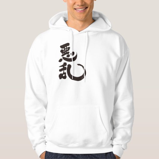 [Kanji] Hallo! Alain (zwarte tekst) Hoodie (Voorkant)
